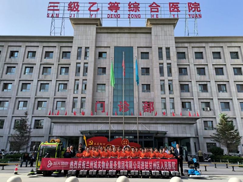 张掖甘州区人民医院