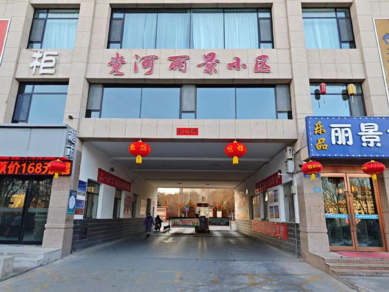 党河丽景（敦煌）