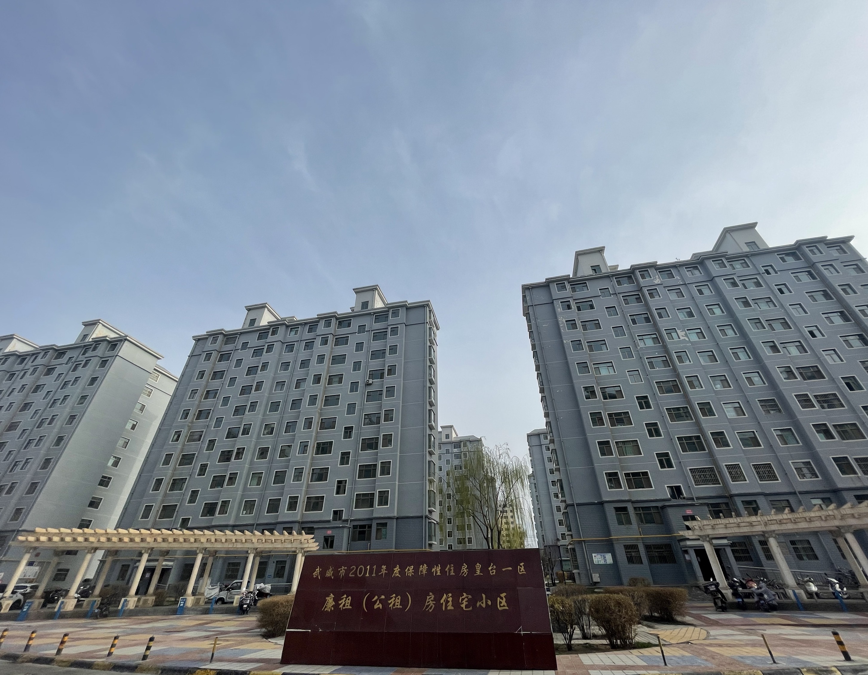 皇台一区（武威）