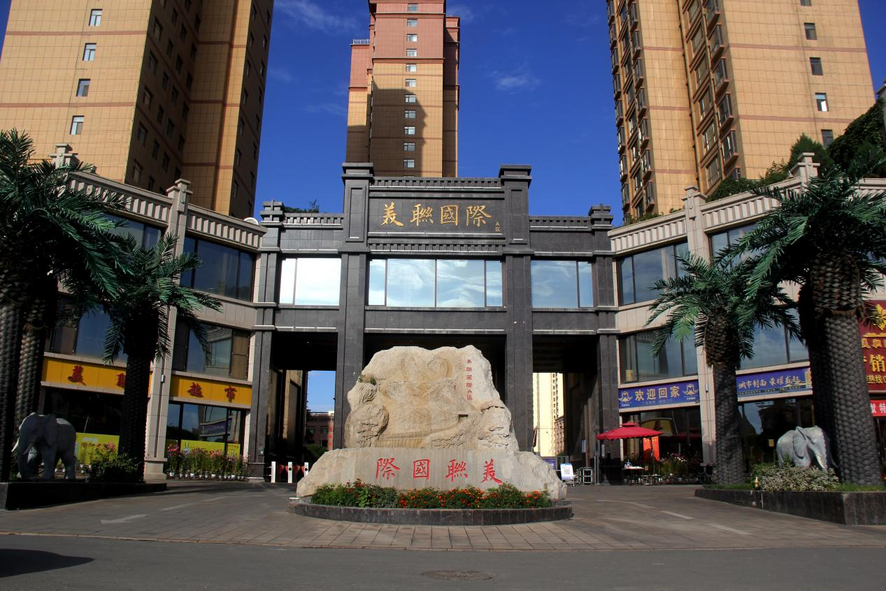 美联国际（张掖）