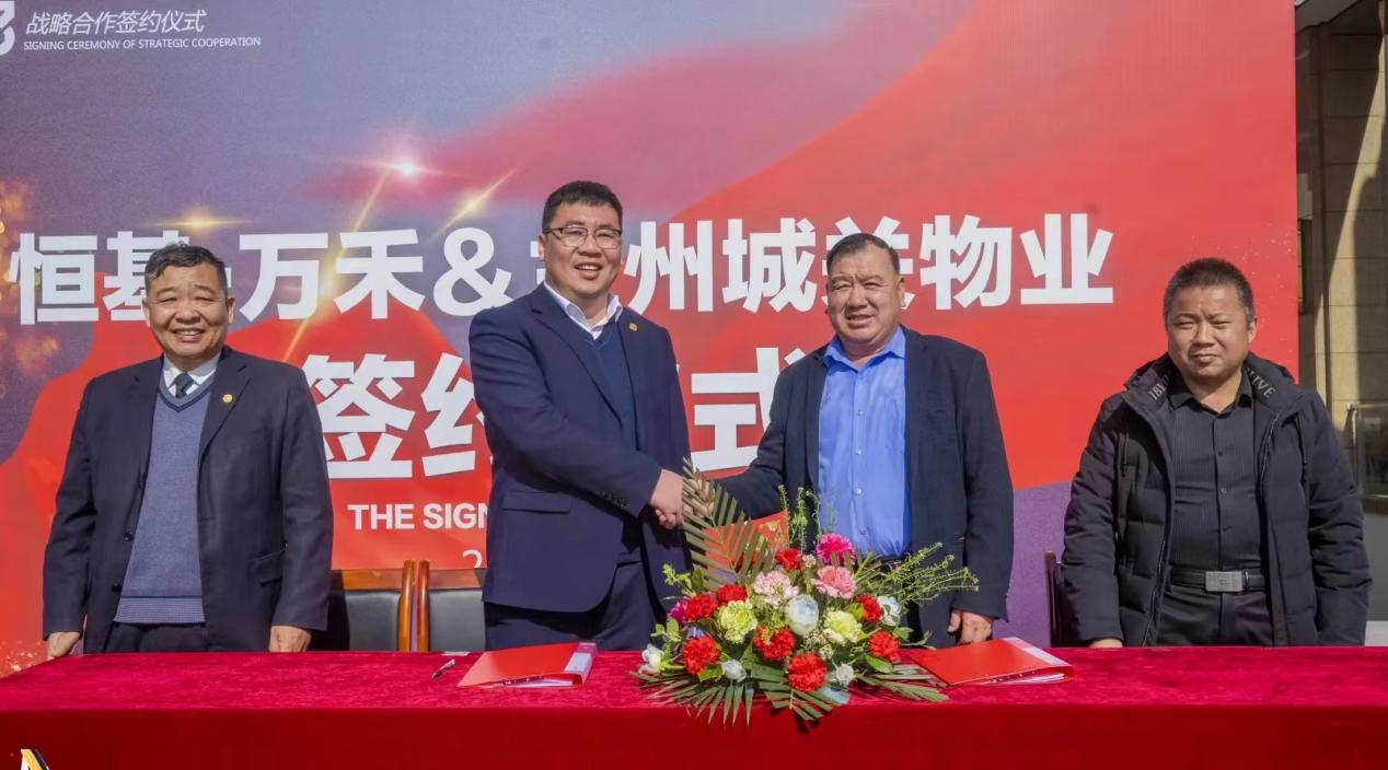 恒基万禾（张掖）