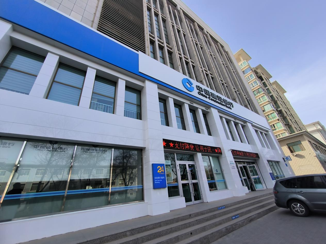 中国建设银行张掖分行