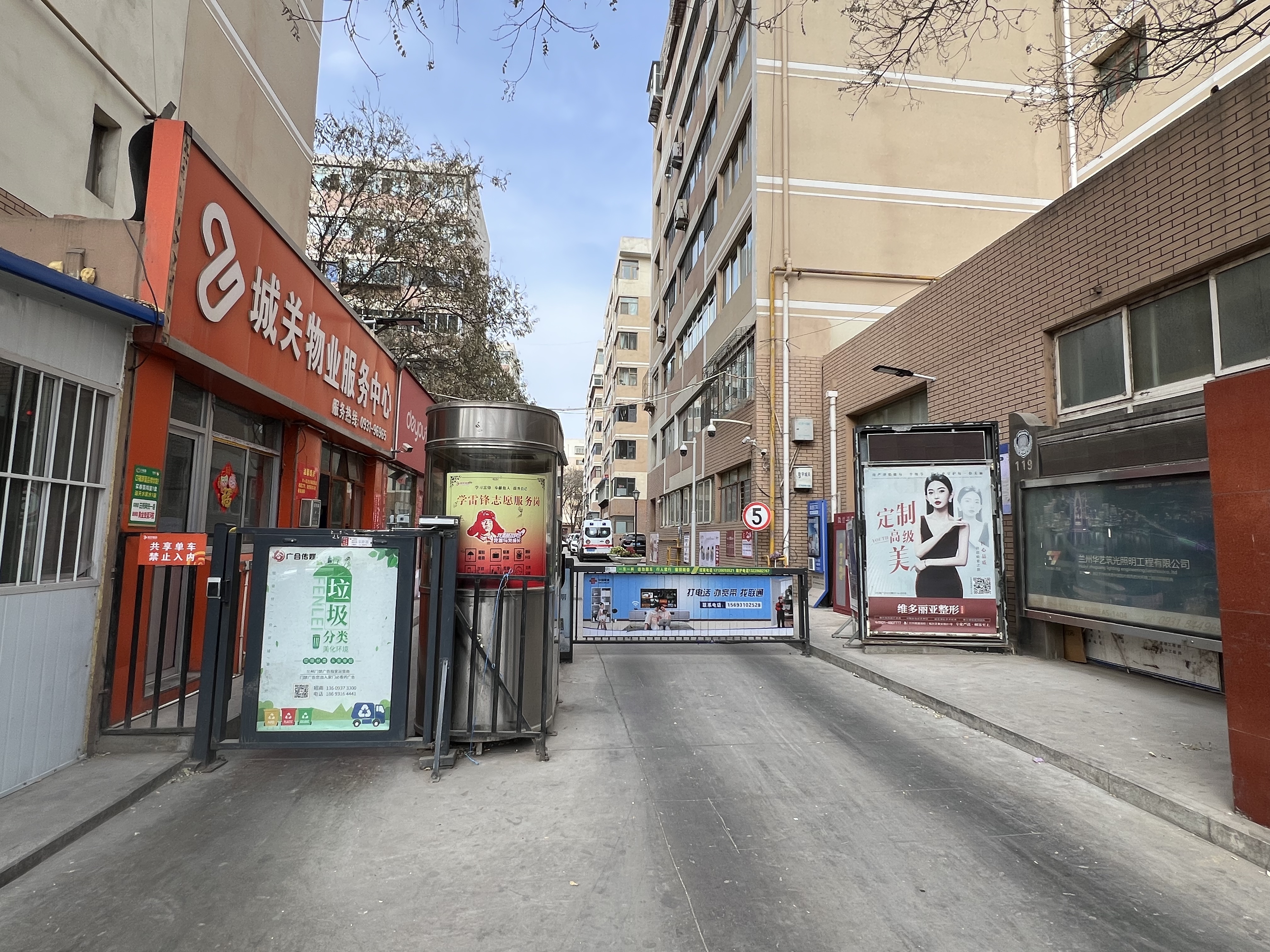 城关区委家属院安居小区（兰州）