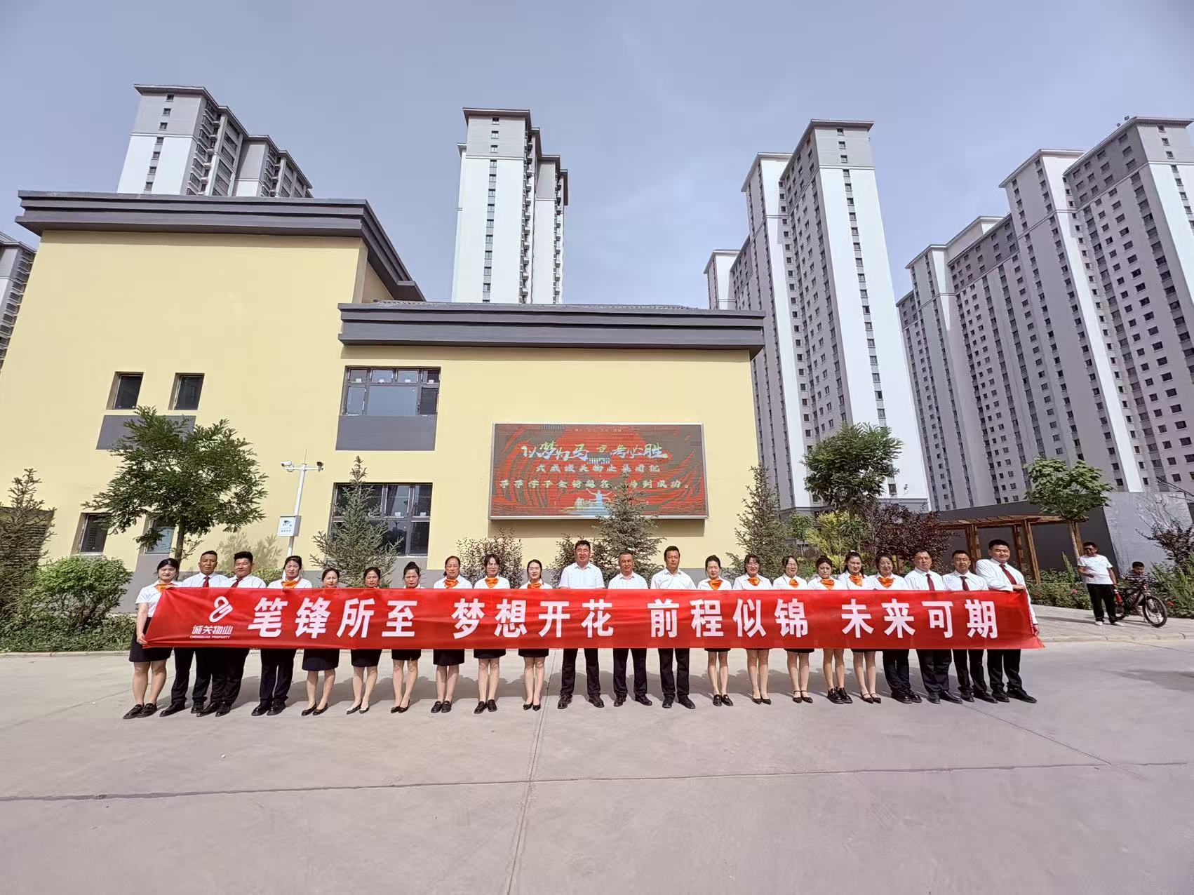 一路同行，暖心护航 | 城关物业全力守护高考学子奔赴考场