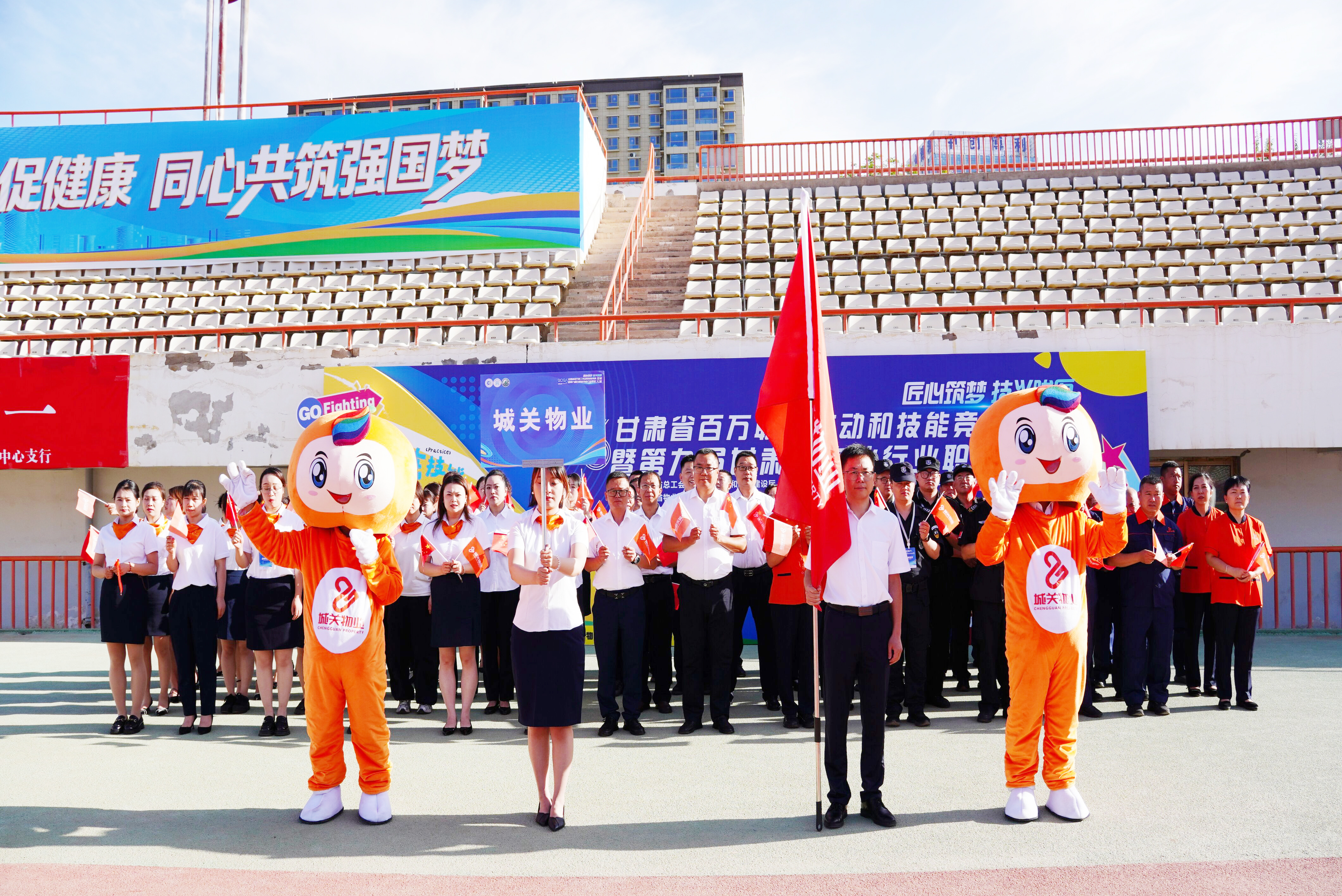 赛场砺精兵 匠心绽风采 | 城关物业斩获省物协技能比武大赛多项荣誉