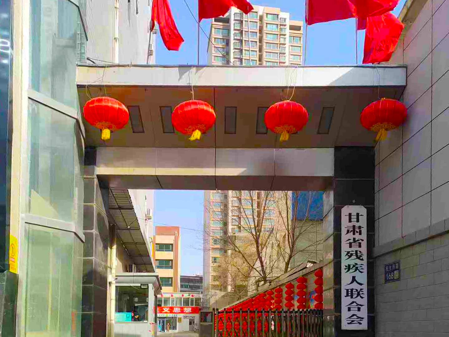 省残联（兰州）