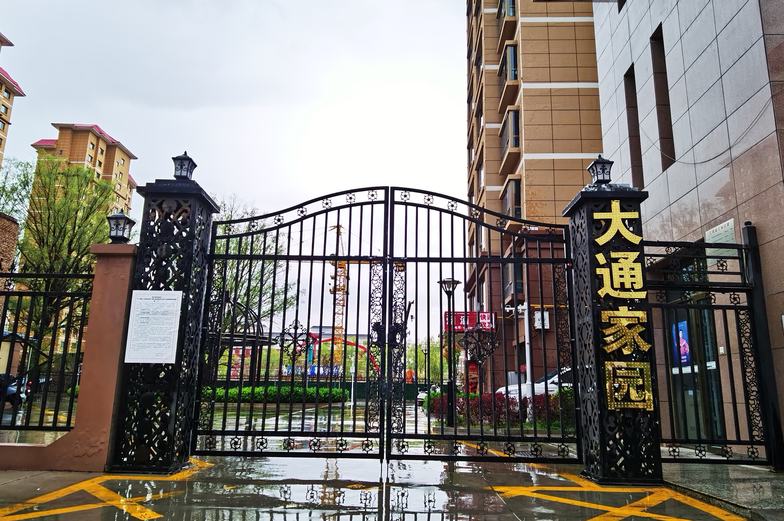 大通家园（临洮）