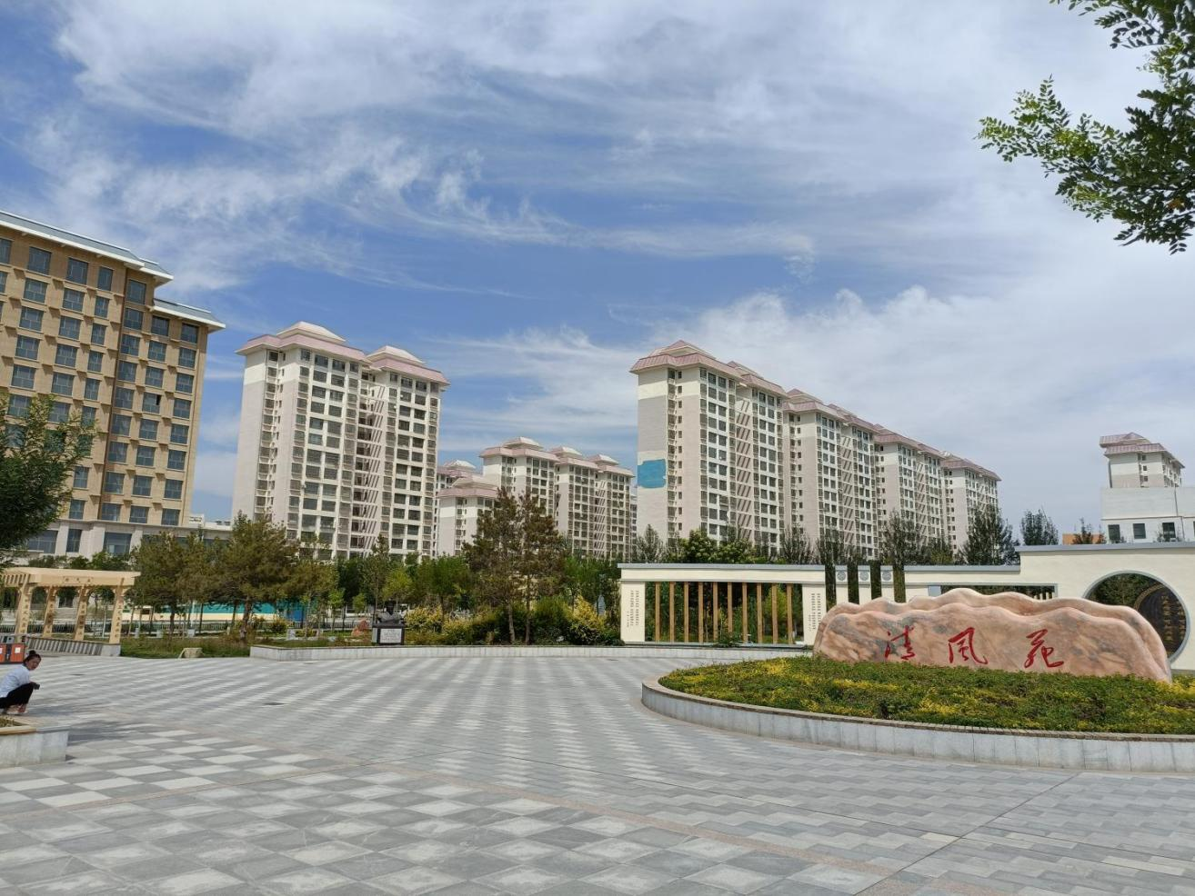 城南保障房项目部（民勤）