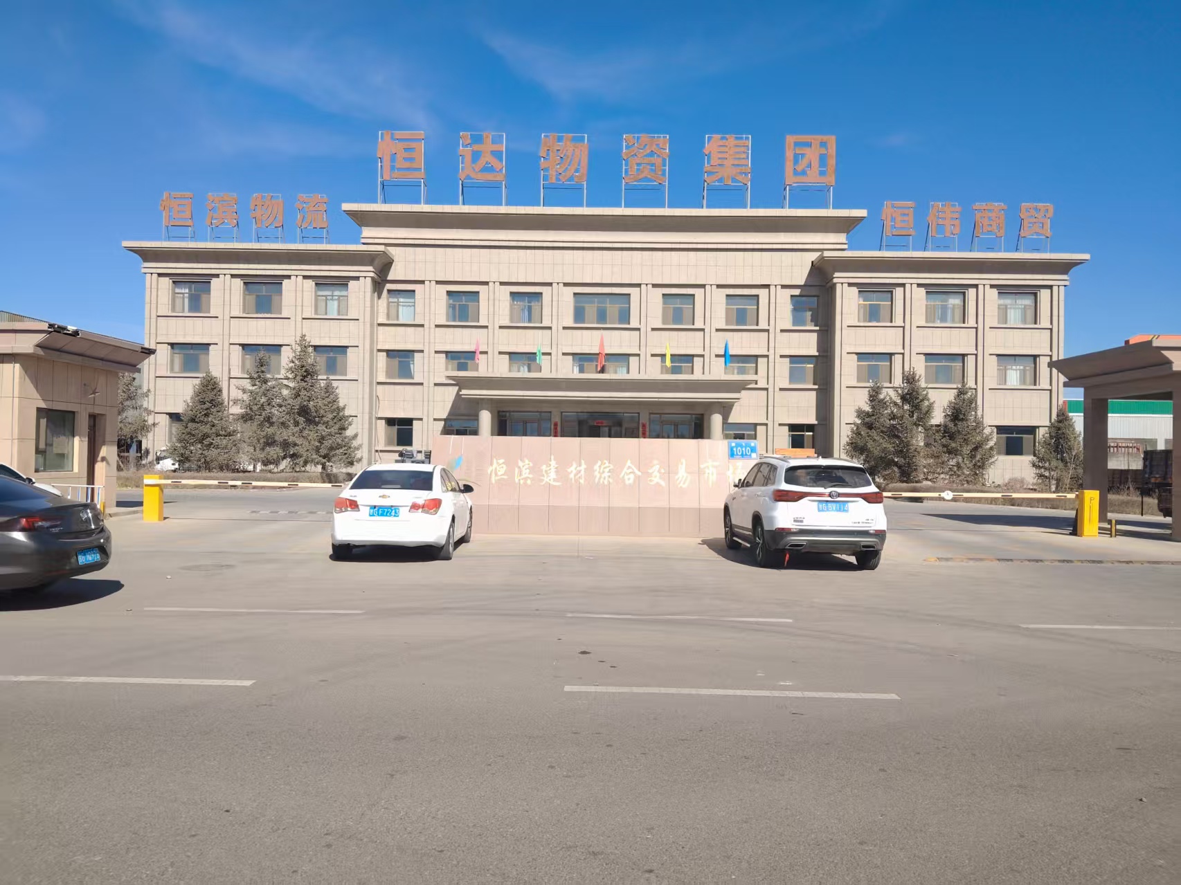 张掖横滨物流园