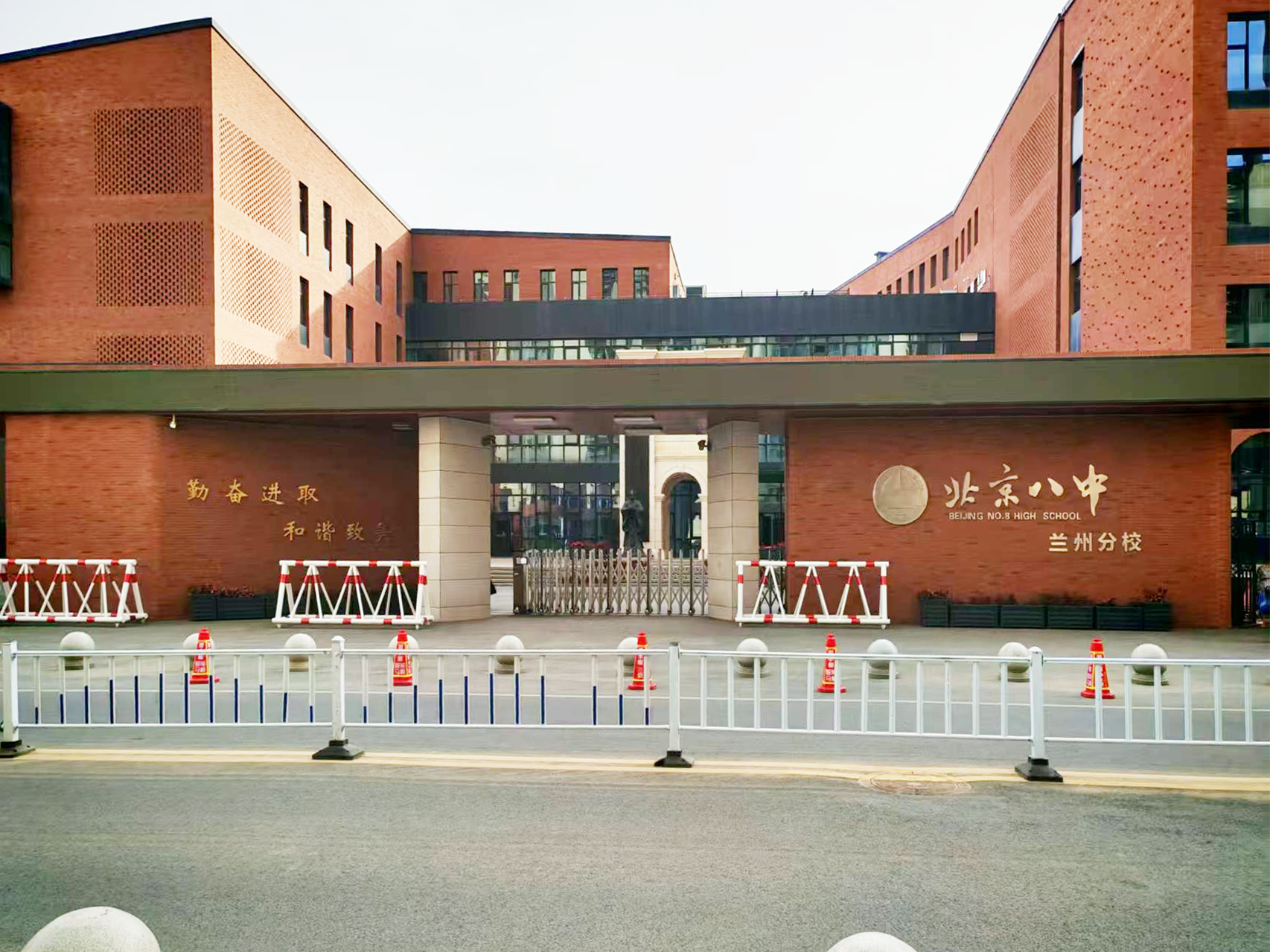 北京八中兰州分校