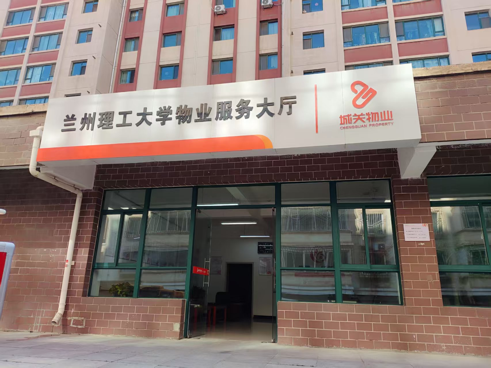 兰州理工大学教师公寓项目部（兰州）